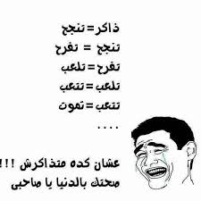 صور و نكت اساحبى جديدة عن الصعايدة 2013 funny moments memes funny
