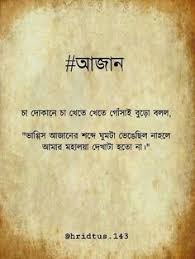 120 Bengali Quotes Ideas Bangla Quotes Quotes Bangla Love Quotes Let's just agree that these quotes will both inspire and encourage you to be positive about this wonderful thing called life! 120 bengali quotes ideas bangla