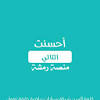 ولم يعتمد قسطنطين ويصر «مسيحيا» حتى سنة ٣٣٧ ب‌م حين كان على فراش الموت.‏ ويرى علماء عديدون انه ظل يقدِّم رِجلا ويؤخر اخرى حتى تستمر الفئات المسيحية والوثنية على السواء في دعمه سياسيا.‏ 1