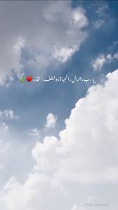 Pin By Ahlem Remidini On يوميات Cover Photo Quotes Photo Quotes Love Smile Quotes