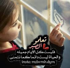 pin by صمتي حكايہ on تصاميم real quotes meaningful words quotations