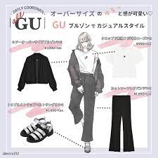 全身gu オーバーサイズのゆるっと感が可愛い guブルゾンでカジュアルスタイル さまざまなスタイリングを楽しめるカジュアルブルゾンは1枚持っておくとこれからの時期便利です トレンドのオーバーサイズシルエットなので さらっと羽織るだけで旬なスタイリングが完