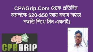 Image result for How to make money from CPAGrip Best CPA Marketing Tutorial in Bangla pictures