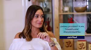 تقدمت الفنانة أمينة خليل بالشكر لكل من ساهم في خروج مسلسل «ليه لأ» للنور بداية من منتج العمل عبدالله أبوالفتوح، والمخرجة مريم أبوعوف. Ø­ØµØ±ÙŠØ§ Ù„Ù‚Ø§Ø¡ Ø®Ø§Øµ Ù…Ø¹ Ø§Ù„Ù†Ø¬Ù…Ø© Ø£Ù…ÙŠÙ†Ø© Ø®Ù„ÙŠÙ„ ÙˆØªÙƒØ´Ù Ø¹Ù† Ø­ÙŠØ§ØªÙ‡Ø§ Ø§Ù„Ø´Ø®ØµÙŠØ© ÙˆØ¬Ø¯ÙŠØ¯ Ø£Ø¹Ù…Ø§Ù„Ù‡Ø§ Ø§Ù„ÙÙ†ÙŠØ© It S Showtime Youtube