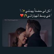pin by fatima tareq on quotes unique love quotes love husband quotes funny arabic quotes