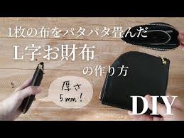 1枚のパーツをパタパタ畳むだけ 100均合皮 l字ファスナーのミニマルなお財布の作り方 how to make a slim wallet with l shaped zipper youtube 財布の作り方 革カードケース ハンドメイド 財布 作り方