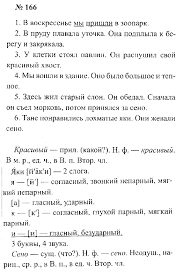 гдз от путина по истории 5 класс учебник вигасин Kanakina Domashnyaya Rabota Po Russkomu Estestvoznanie Uchebnik Dolzhnostnaya Instrukciya