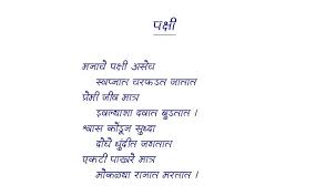 Kusumagraj Poems Marathi marathi aai kavita marathi album. kusumagraj poems