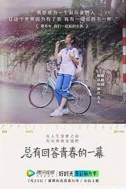 看剧的你有怎样的内心戏 腾讯视频都读懂了 film poster dating