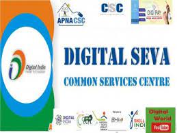 Digital Seva Service Centre Kottayam Csc Kottayam Tours And Travels Kottayam Heather Associate Kottayam E Fordern