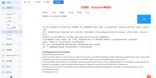 更新deepseek写开发信- 顶易云