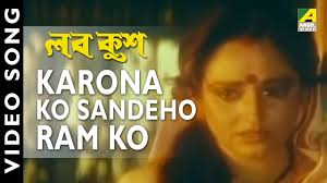 Image result for film(Lav Kush)(1997)