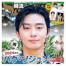 HALLYU SCANDAL WINTER 2024 Issue Park Seo Joon Cha Eun Woo Song Joong Ki  Ahn JP $79.87