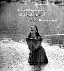 أوراق أدبية شعر أدب و اقتباسات Cool Words Love Words Arabic Quotes
