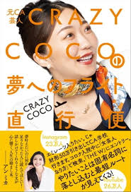 楽天市場】CoCo（本・雑誌・コミック）の通販