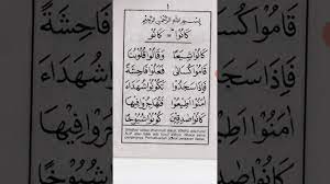 Adapun buku panduan iqro terdiri dari 6 jilid di mulai dari tingkat yang sederhana tahap demi tahap sampai pada tingkatan yang sempurna. Qiraati Jilid 3 Halaman 1 Youtube