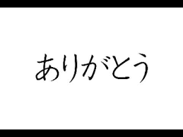 Check spelling or type a new query. Japanese Song Aisatsu No Uta ã‚ã„ã•ã¤ã®ã†ãŸ Youtube