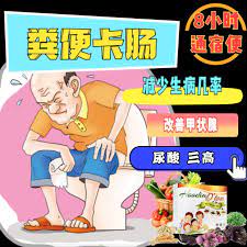有没发现自己口臭啊 多久你没排便了 如果有一盒产品 一包就能让你8小时后绝对绝对能排爽爽 你要try吗 连几个月前的宿便也能排出来的哦