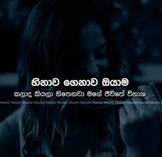 Pin By Fathi Nuuh On Sinhala Quotes True Quotes Dream Quotes Love Quotes