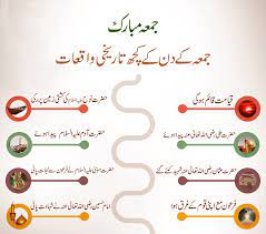 (bukhari) the best you can give to someone is dua. Jumma Mubarak Sms In Urdu 2020 Messages Wishes Status Mcb