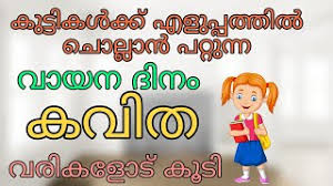 Childrens day poster handmade poster child day life poster. Ytimg Googleusercontent Com Vi Zavzkxq 0k0 Mqde
