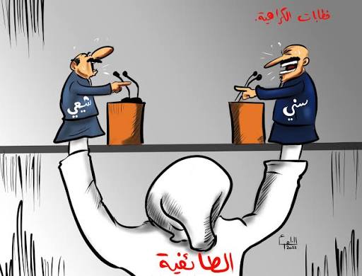 الاقامة  في   الماضي,  ماذا عندما  يصبح  الدين ما  يجمع وليس  الوطن  !!!