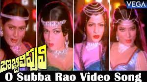 Bobbili Puli Movie Songs - O Subba Rao Item Song | NTR, Sridevi - YouTube