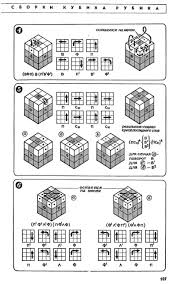 как собрать 2 слой кубика рубика 3 на 3 1983 Nauka I Zhizn Za Maj Kak Sobrat Kubik Rubika Rubiks Cube Rubix Cube Rubric Cube