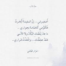 أبيات شعر غزل عالم الأدب اقتباسات من الشعر العربي والأدب العالمي words quotes quotations book quotes