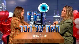 היא השתתפה בתוכנית הנוער ״הבנים והבנות״, הגיעה לכמעט חצי מיליון עוקבים באינסטגרם, יותר ממאה. ×'×œ ×'×'×¨×¢×