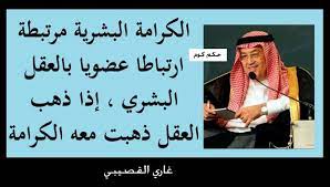 الكرامة كلام عن الكرامة قالها المشاهير حول العالم معبرة بالصور حكم كوم sayings dignity
