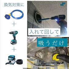 ダクト 清掃 用具