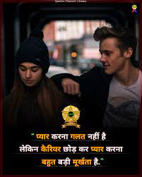 Love Quotes In Hindi Hindi Quotes Strong Motivational Quotes Inspirational Quotes Disney