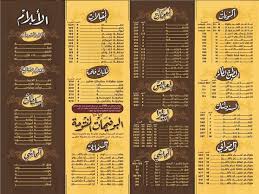 مطعم السلطان الرس والبدائع العنوان المنيو والتقييم مطاعم السعودية