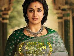Nadigaiyar Thilagam Gets Selected For Shanghai International Film Festival Tamil Movie News Times Of India She is fascinated by gemini ganesan much before she. shanghai international film festival