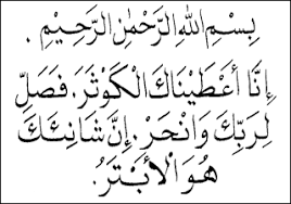 Surat al kautsar diturunkan di kota mekkah sehingga masuk ketegori surat makkiyah, surat al kautsar berada setelah surat al maun dan menempati itu tadi sekilas tentang keterangan surat al kautsar, untuk selanjutnya kita akan masuk kedalam inti pembahasan kita kali ini yaitu bacaan surat. Rahsia Surah Al Kautsar Surah Paling Pendek Dalam Al Quran Informasi Santai