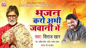 Maa Mere Ghar Me Ana Navratri Bhajan By Rakesh Kalal Kmi Bhajan Youtube Rakesh kalal is on facebook. youtube