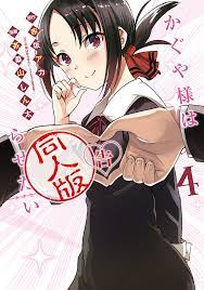 Read Kaguya Wants To Be Confessed To Official Doujin | Guya.moe