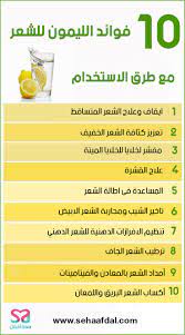 فوائد الليمون للشعر واضراره مع طرق الاستخدام لشعر صحي أكثر كثافة وطول hair care oils pretty skin care skin care diy masks