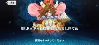 FGO】聖杯戦線「ぼっちでは勝てぬ」の攻略チャートと宝箱報酬一覧 - 神ゲー攻略