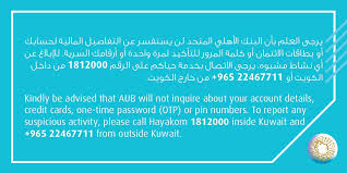Dear Customer Kindly Be Advised That Ahli United Bank البنك الأهلي المتحد Facebook