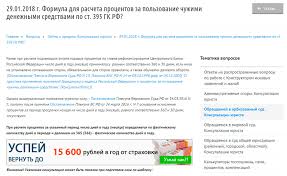 калькулятор для расчета процентов по ст 395 гк рф Kak Vzyskat Zadolzhennost Po Chlenskim Vznosam