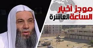 أخبار عاجلة يشمل قسم اخبار عاجلة كافة الاخبار المصرية والعالمية والعربية وكل ماهو جديد يقدم اليوم السابع، قائمة بالقطارات المكيفة التى تعمل على كافة خطوط السكة الحديد. Ù…ÙˆØ¬Ø² Ø£Ø®Ø¨Ø§Ø± Ù…ØµØ± Ù„Ù„Ø³Ø§Ø¹Ø© 10 Ù…Ø³Ø§Ø¡ Ù…Ù† Ø§Ù„ÙŠÙˆÙ… Ø§Ù„Ø³Ø§Ø¨Ø¹ Ø§Ù„ÙŠÙˆÙ… Ø§Ù„Ø³Ø§Ø¨Ø¹