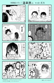 炭カナ 同期組で行く 温泉旅 その の裏話 面白い漫画 蝶イラスト 漫画 恋愛