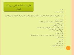 الاستاذة مي عبدالرحمن الرشيد Ppt Carregar