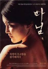She made her screen debut in the south korean romantic comedy film 'my little bride' (2004). Pin On Korea