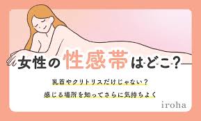 クリトリスにも勃起や包茎がある？ 仕組みやチェック方法を解説 ｜ iro iro iroha 女性のきもちよさに寄り添う情報をお届けします