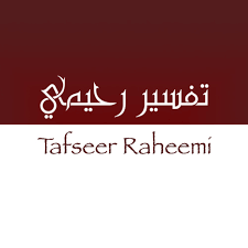 Sabbaha lillaahi maa fisamaawaati wa maa fil ardi wa huwal 'aziizul hakiim. Summary Of Surah As Saff The Importance Of Helping Allah 22 04 2015 Urdu By Tafseerraheemi