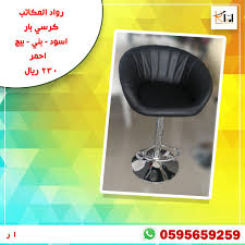 كرسي بار مودرن اسود In 2020 Junior