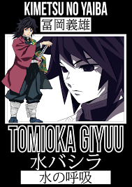 T-Shirt Classic Demon Slayer - Tomioka Giyuu em